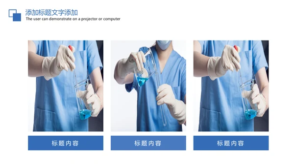 医疗报告医学研究工作汇报PPT模板