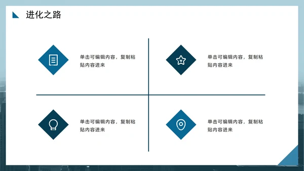 蓝色简约商务实景风半年度工作总结PPT模板