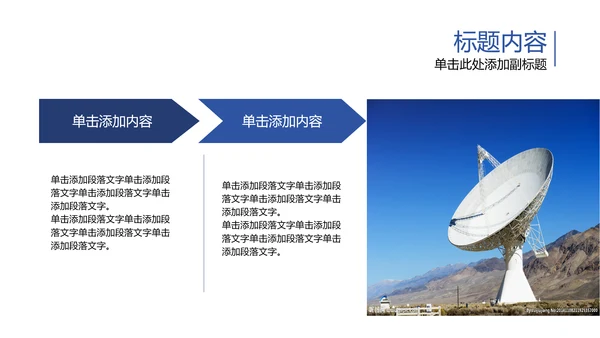 宇宙浩瀚太空卫星科技PPT动态模板