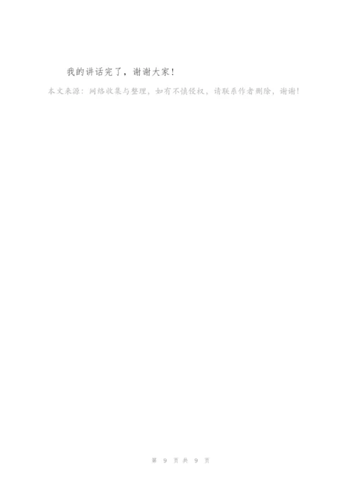 纪念五一劳动节演讲稿范文5篇.docx