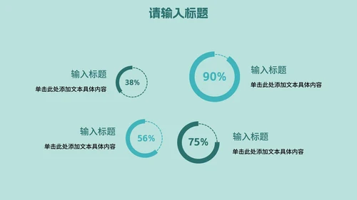 简约插画疫情防控知识科普PPT模板