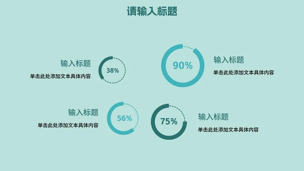 简约插画疫情防控知识科普PPT模板