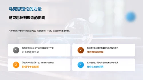 批判哲学与现代社会