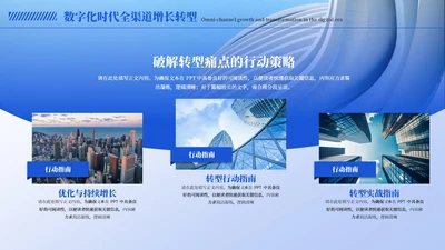 蓝色商务风3项图文排版PPT单页