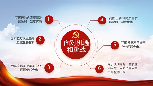 党建党支部年终工作总结汇报PPT党课
