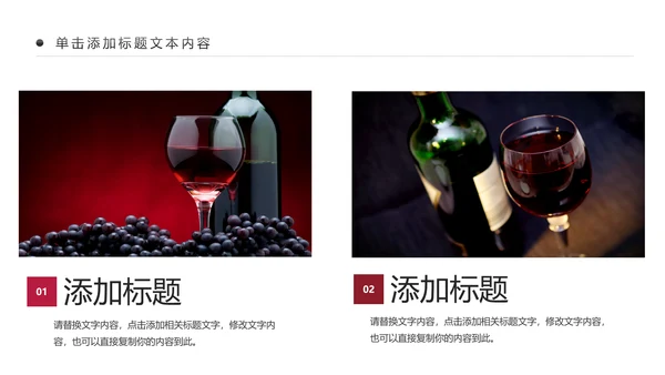 高档尊贵欧式风格红酒葡萄酒PPT模板