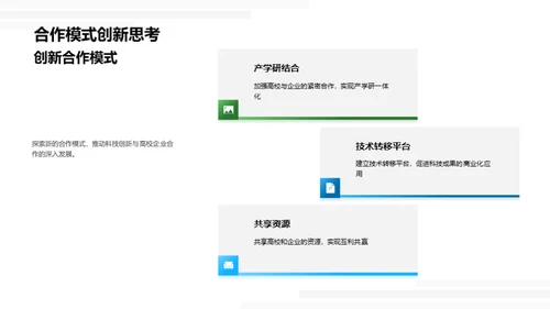 农业科创的未来路径