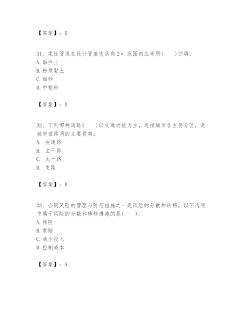 2024年一级建造师之一建市政公用工程实务题库精品（历年真题）.docx