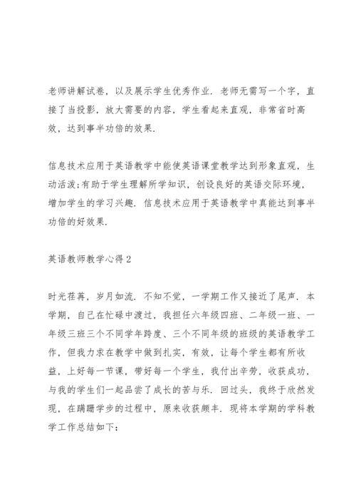 英语教师教学心得10篇.docx