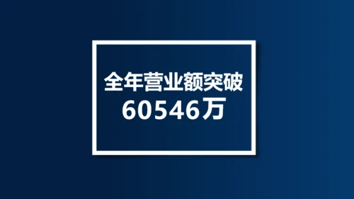 不负过去不惧未来红蓝PK对抗通用PPT模板