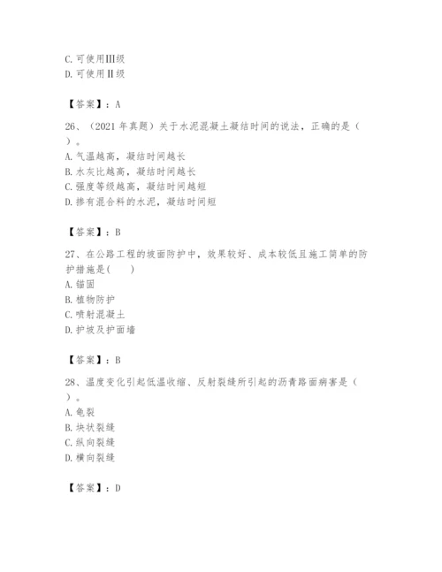 2024年一级造价师之建设工程技术与计量（交通）题库附答案（模拟题）.docx