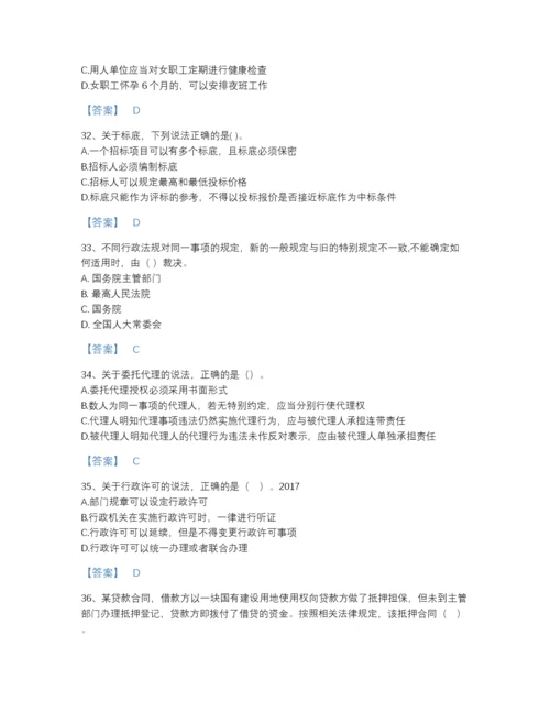 2022年四川省一级建造师之一建工程法规高分模拟题库带答案下载.docx