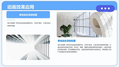 蓝色插画风竞赛学习PPT模板