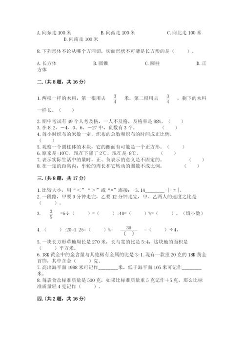 苏教版小升初数学模拟试卷（有一套）.docx