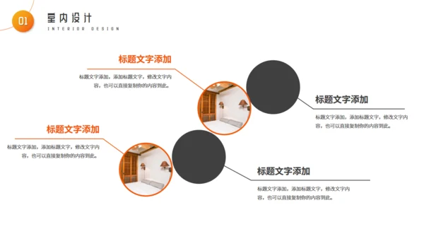 酒店装修室内设计通用PPT模板