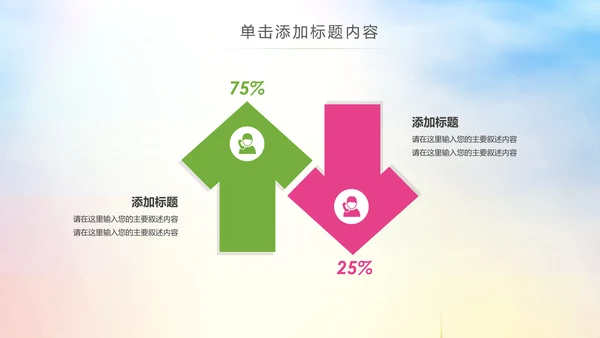 排球比赛排球教学排球协会PPT模板课件