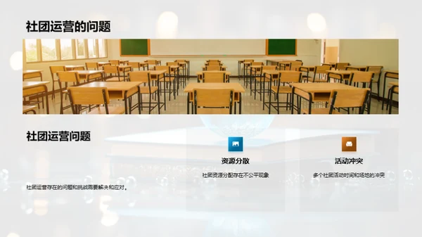 构建高效学生联盟