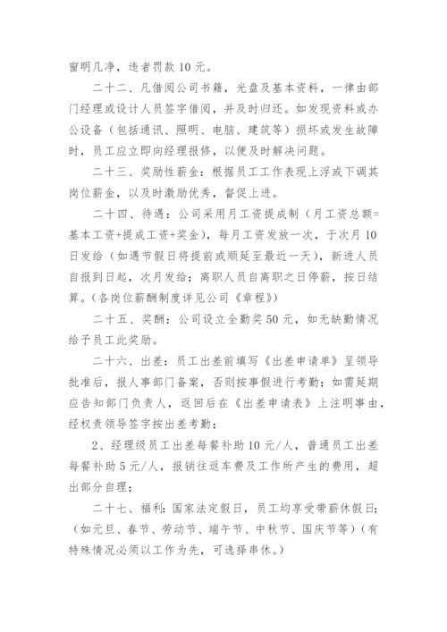 运输公司管理规章制度.docx