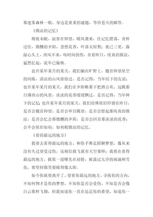 最美的同桌作文1500字.docx