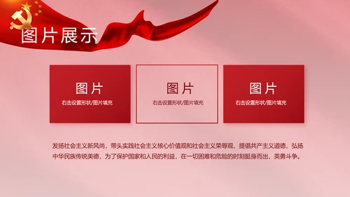 红色简约党政党支部年年终总结PPT党课