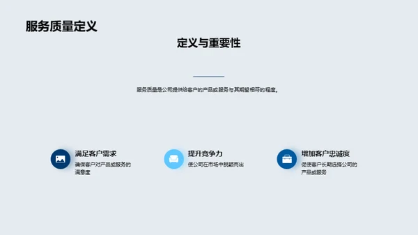 塑造服务巅峰
