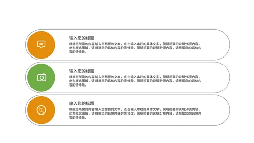 绿色卡通自然教学PPT模板