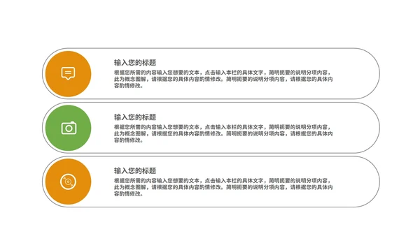 绿色卡通自然教学PPT模板