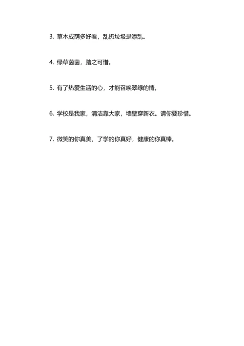 有关教室的提示语.docx