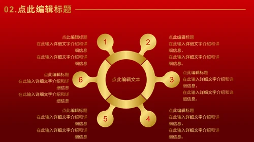企业荣誉表彰大会通用PPT模板