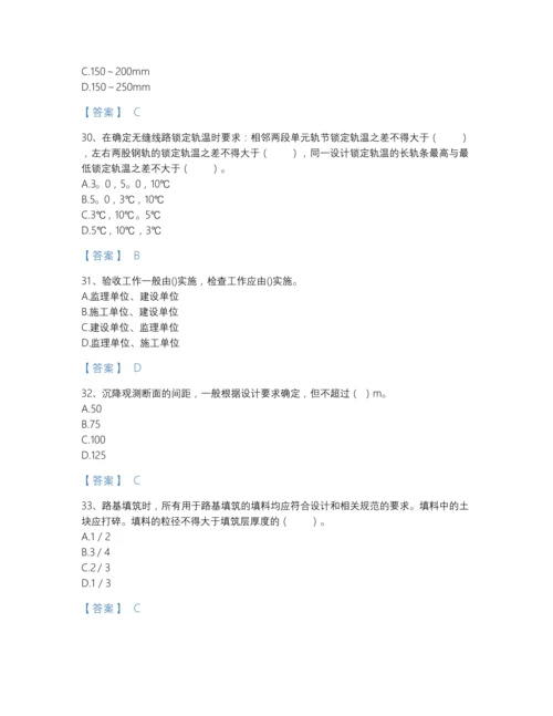 2022年吉林省一级建造师之一建铁路工程实务评估题库及解析答案.docx