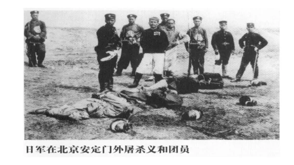 第一课第四框义和团运动与八国联军侵华战争（课件）