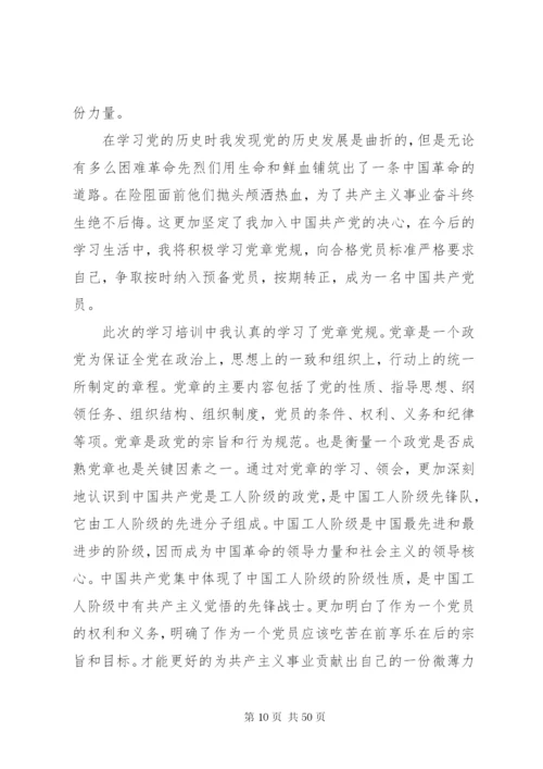 万名党员进党校培训心得体会16篇.docx