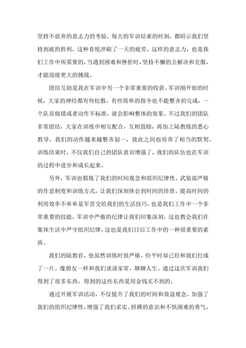 热大学新生军训心得体会11篇.docx