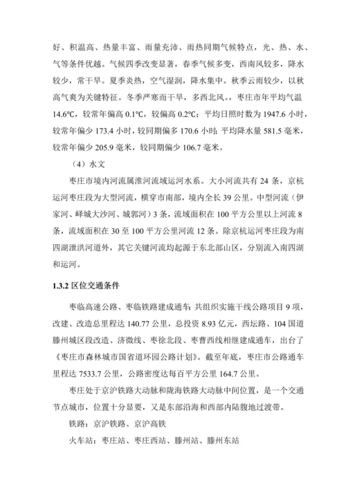 机制砂生产综合项目申请说明报告.docx