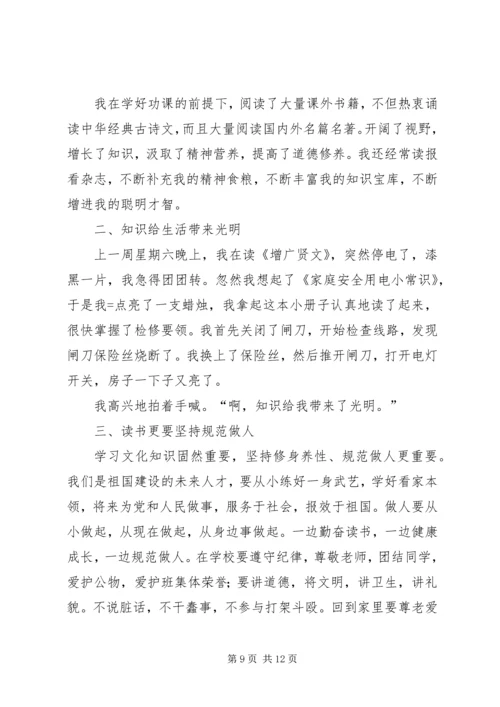 照亮你前程的七盏灯读后感.docx