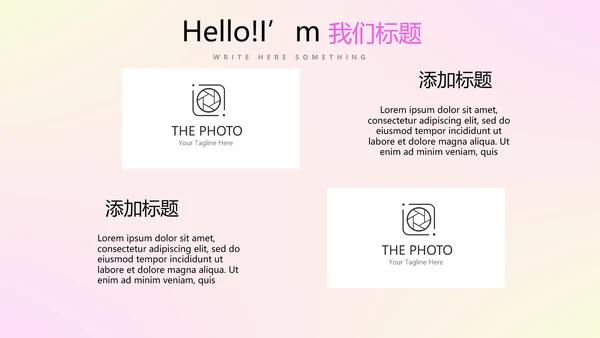 时尚梦幻公司产品介绍宣传通用PPT动态模板