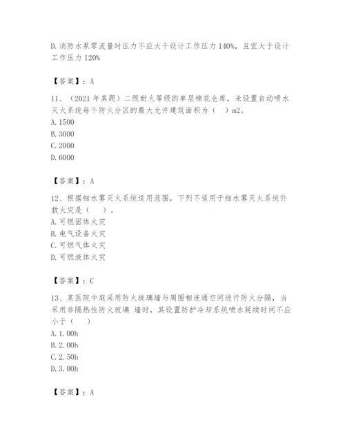 注册消防工程师之消防安全技术实务题库含完整答案（典优）.docx