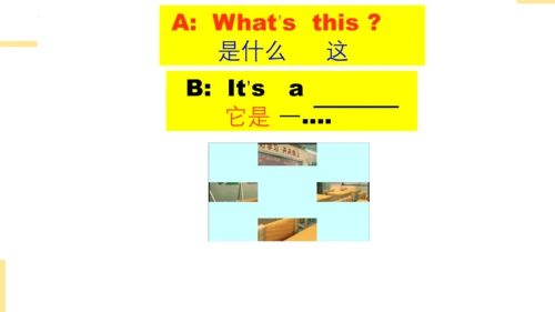Module 6 Unit 1 What’s this （课件）- 一年级英语同步备课 （外研版一起