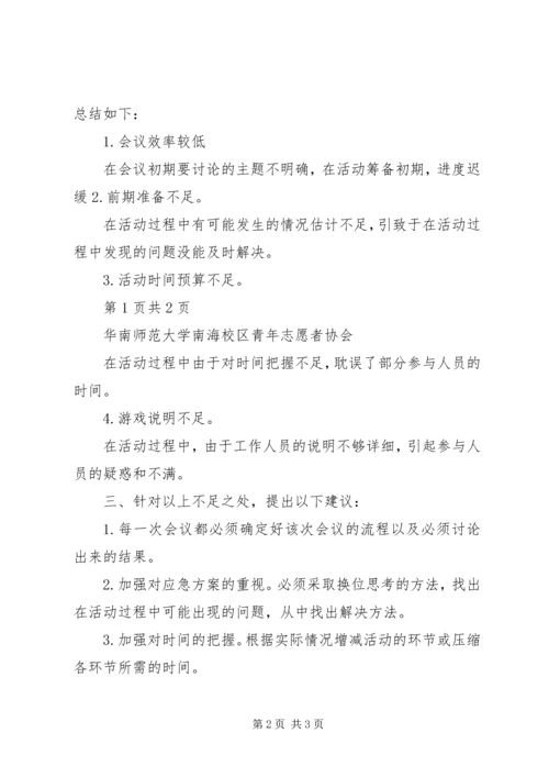 青年志愿者协会扶贫日青年志愿服务活动方案.docx