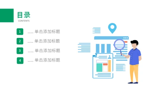 中国人寿保险公司总结计划ppt模板
