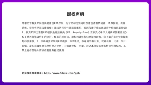 彩色渐变简约商务插画企业培训之走进管理心理学课件PPT