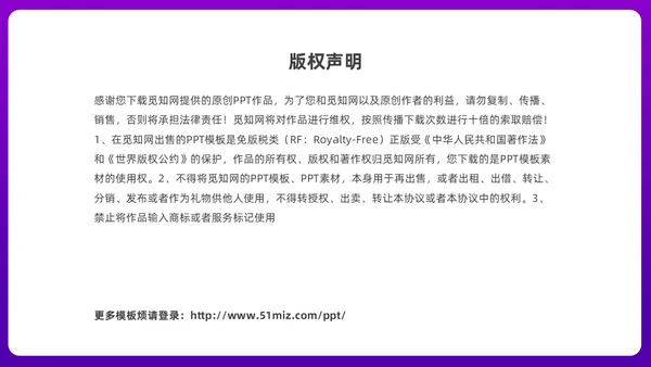 彩色渐变简约商务插画企业培训之走进管理心理学课件PPT