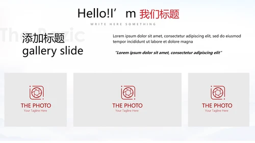 不忘初心砥砺前行党政通用PPT