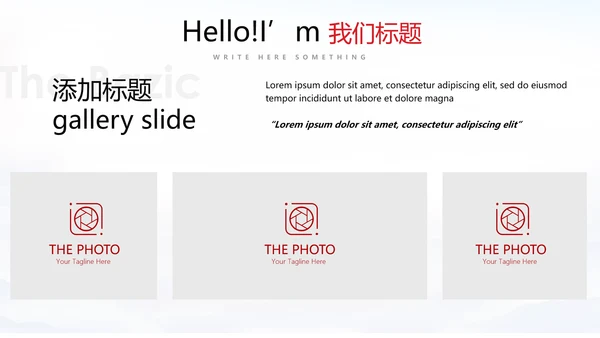 不忘初心砥砺前行党政通用PPT