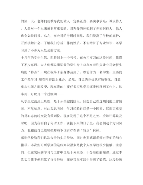 精编专业认知实习心得体会范文.docx