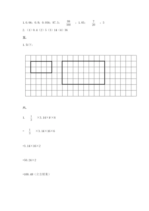 河南省平顶山市六年级下册数学期末考试试卷及参考答案.docx