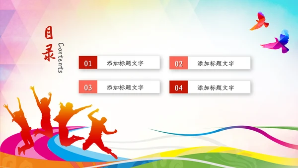 五四青年节五四运动共青团团课活力团支部ppt