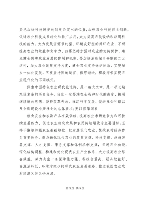 学习十九大代表风采心得体会_2.docx