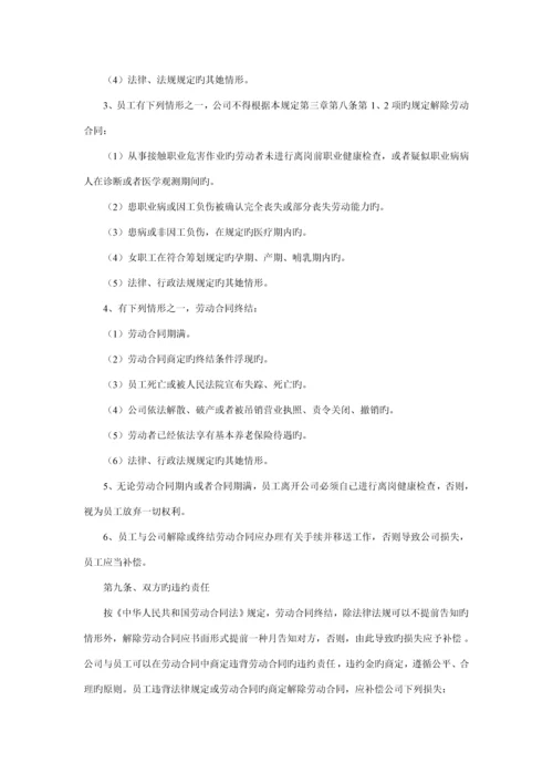 机械制造有限公司全新规章新版制度汇编.docx