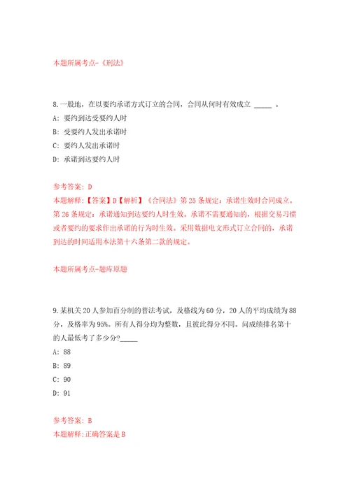 合肥新站高新区管委会公开招考45名工作人员模拟考试练习卷和答案0